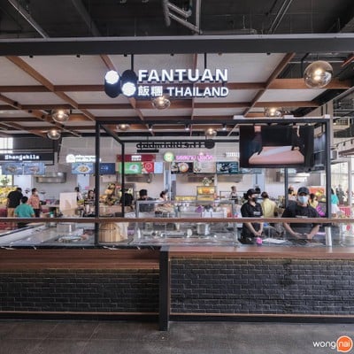 Fantuan Thailand โลตัส นอร์ธ ราชพฤกษ์
