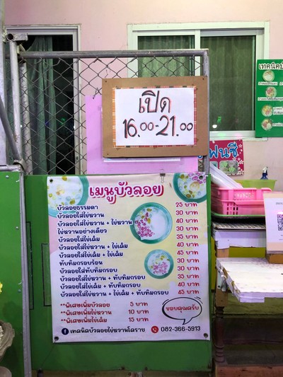 อื่นๆ