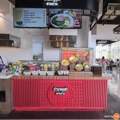 ข้าวขาหมูจุฬา Lotus’s Eats นอร์ธ ราชพฤกษ์