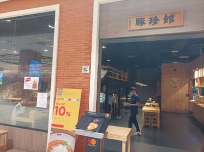 หน้าร้าน