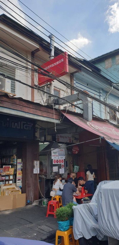 หน้าร้าน
