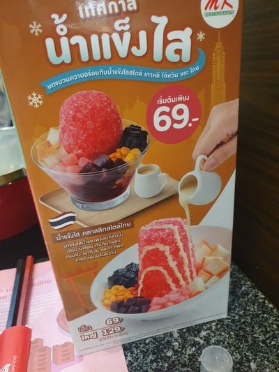 ป้ายราคาหรือสมุดเมนู