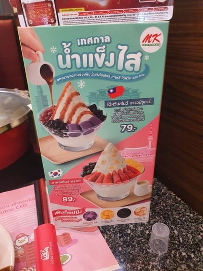 ป้ายราคาหรือสมุดเมนู