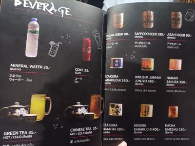 ป้ายราคาหรือสมุดเมนู