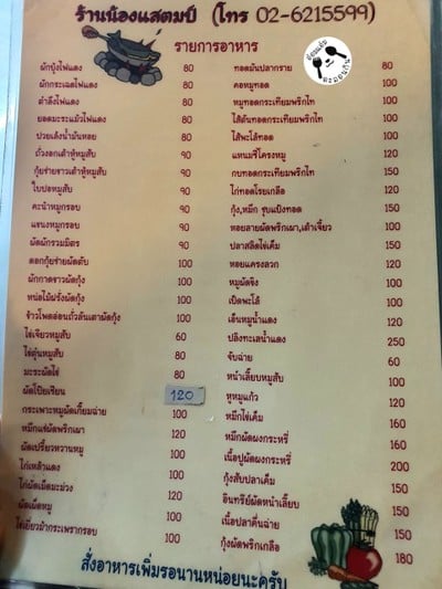 ป้ายราคาหรือสมุดเมนู