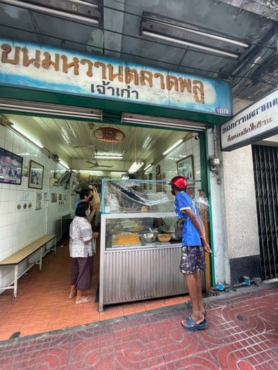 ขนมหวานตลาดพลู ปากซอยเทอดไท 25 เจ้าเก่า ร้านใน