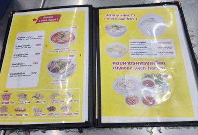 ป้ายราคาหรือสมุดเมนู