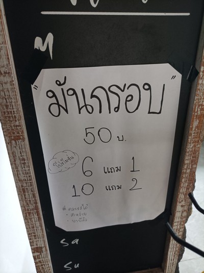 ป้ายราคาหรือสมุดเมนู