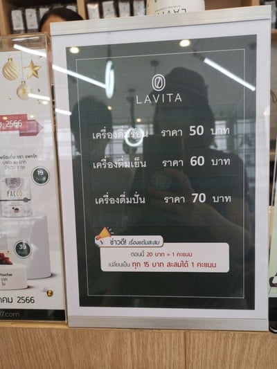 ป้ายราคาหรือสมุดเมนู