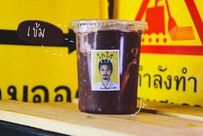 มีความขมมากกว่าระดับแรก ยังมีความหวานอยู่ในระดับที่รู้สึกได้เหมาะสำหรับสายกลาง