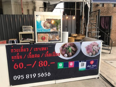 อื่นๆ