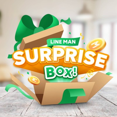[Surprise Box] - 99 บาท
