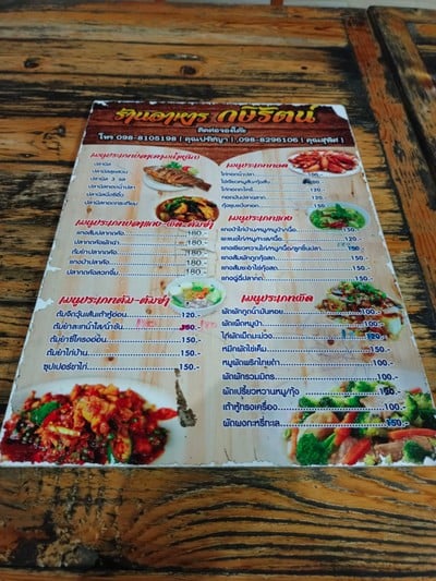 ป้ายราคาหรือสมุดเมนู