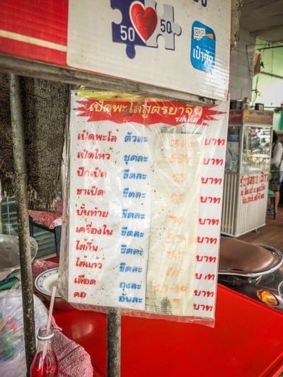 อื่นๆ