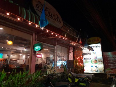 หน้าร้าน