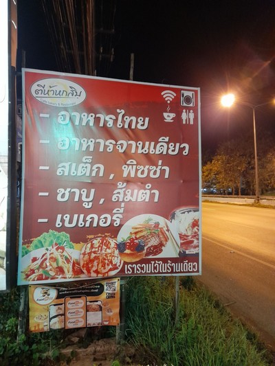 ป้ายราคาหรือสมุดเมนู