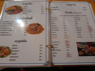 ป้ายราคาหรือสมุดเมนู