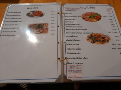 ป้ายราคาหรือสมุดเมนู