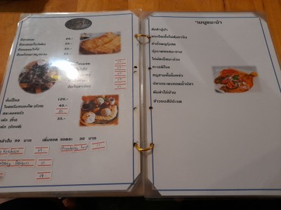 ป้ายราคาหรือสมุดเมนู