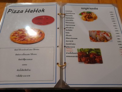 ป้ายราคาหรือสมุดเมนู