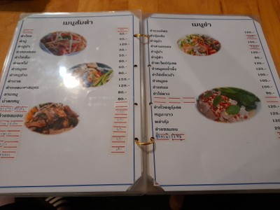 ป้ายราคาหรือสมุดเมนู