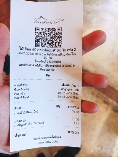 ป้ายราคาหรือสมุดเมนู