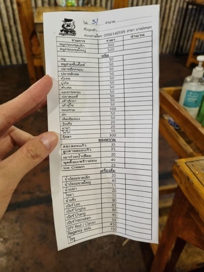 ป้ายราคาหรือสมุดเมนู