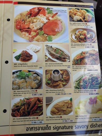 ป้ายราคาหรือสมุดเมนู