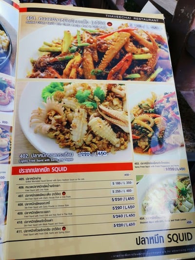 ป้ายราคาหรือสมุดเมนู