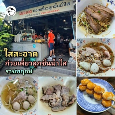 อาหาร หรือ เครื่องดื่ม