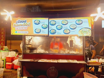อื่นๆ