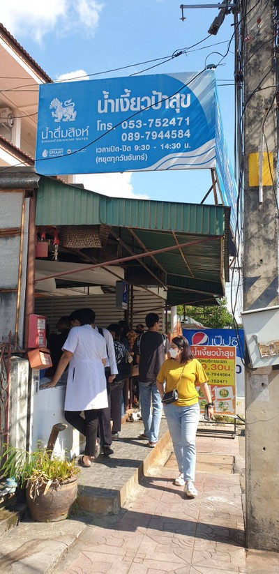 หน้าร้าน