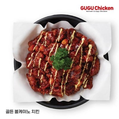 Golden Volcano Chicken