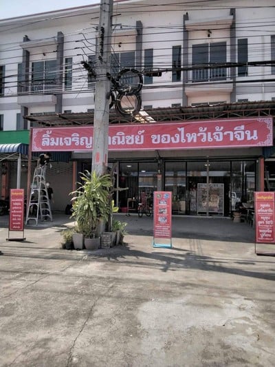อื่นๆ