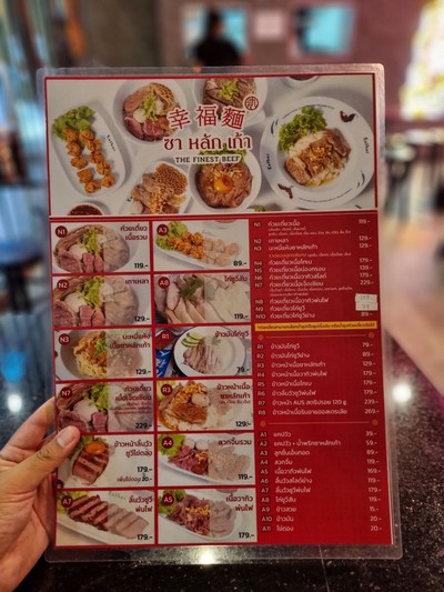 ป้ายราคาหรือสมุดเมนู