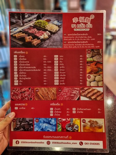 ป้ายราคาหรือสมุดเมนู