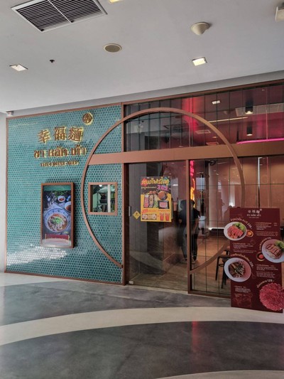 หน้าร้าน