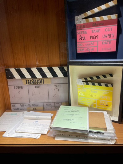 บรรยากาศ