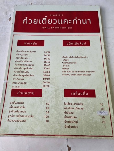อื่นๆ
