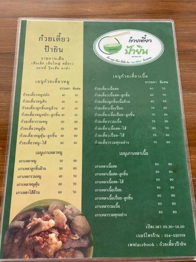 อื่นๆ