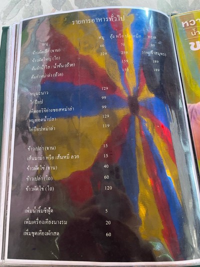 อื่นๆ