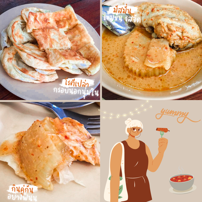 โรตีแกงไก่