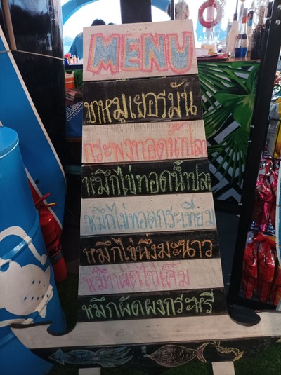 ป้ายราคาหรือสมุดเมนู