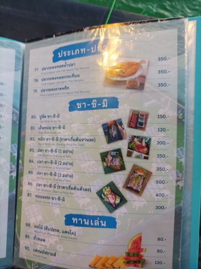 ป้ายราคาหรือสมุดเมนู