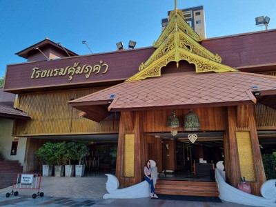 บริเวณโดยรอบ