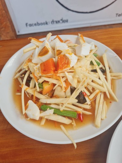 ตำไทยไข่เค็ม