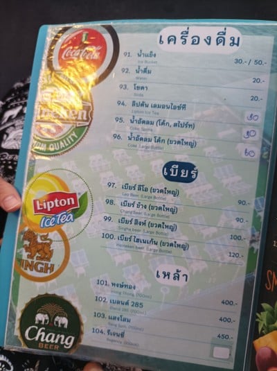 ป้ายราคาหรือสมุดเมนู