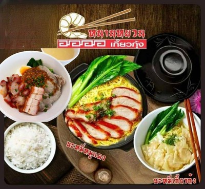 อาหาร หรือ เครื่องดื่ม