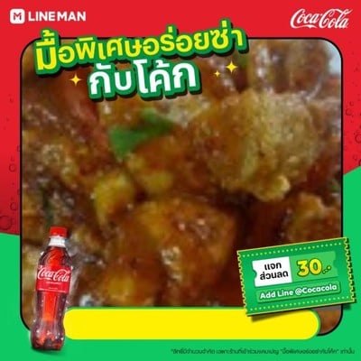 [อร่อยซ่ากับโค้ก]ผัดพริกแกงราดข้าว +โค้กขวดใหญ่