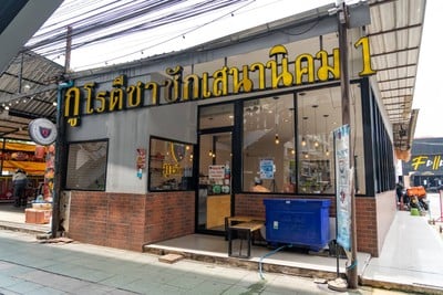 กูโรตีชาชัก ติด bts